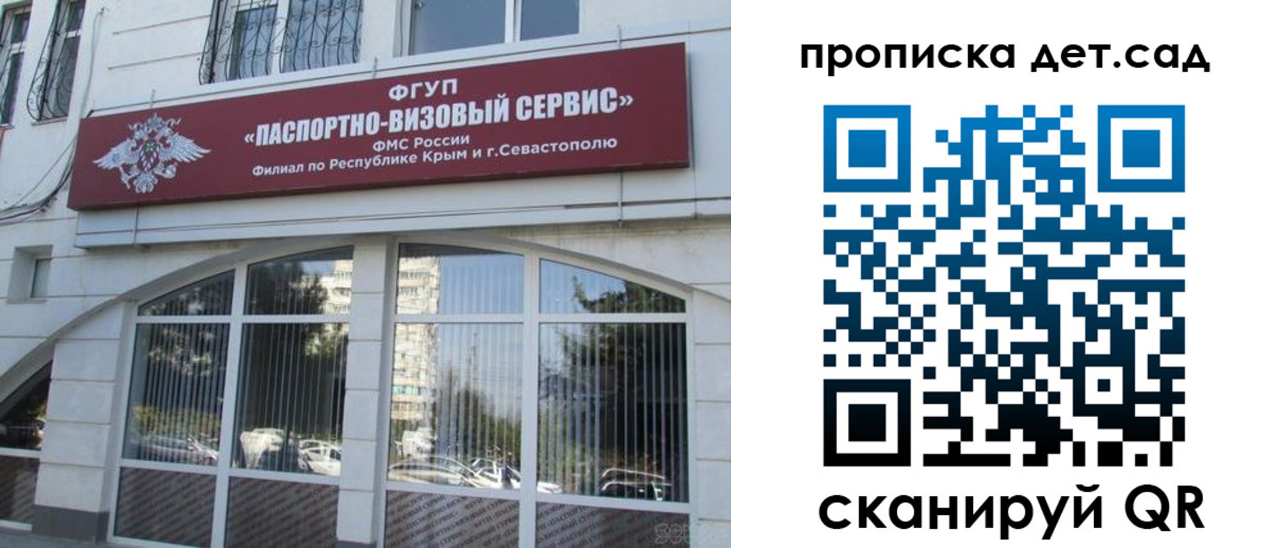 прописка для кредита в Миллерово