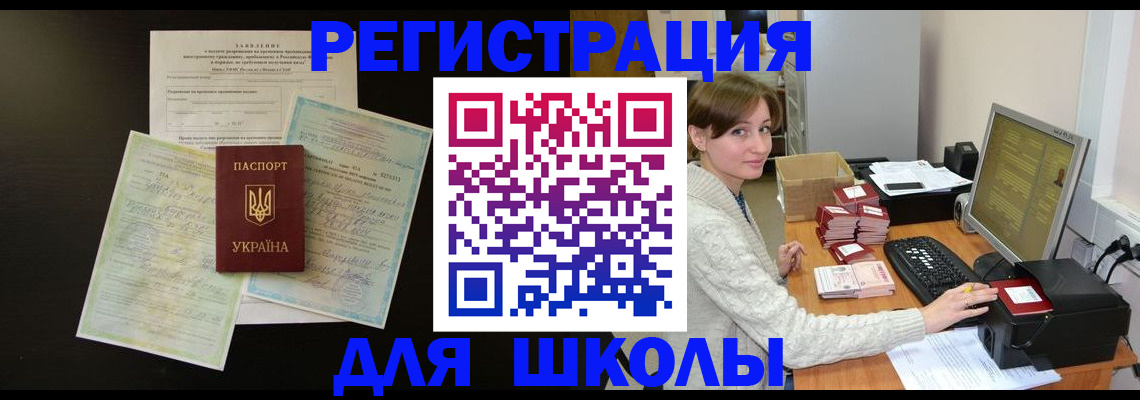 временная регистрация надежно в Миллерово