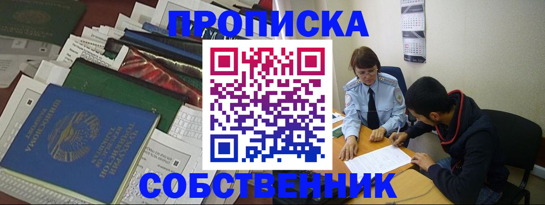 прописка поиск в Миллерово