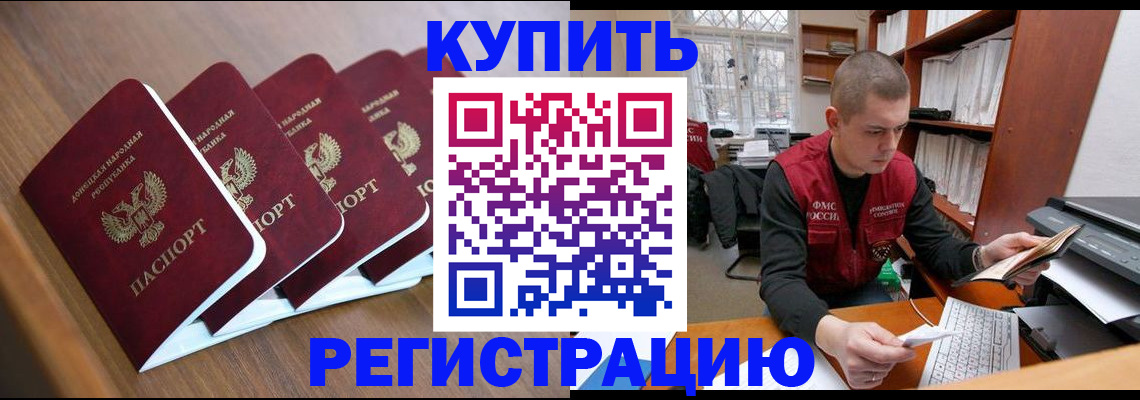 где прописаться в Миллерово
